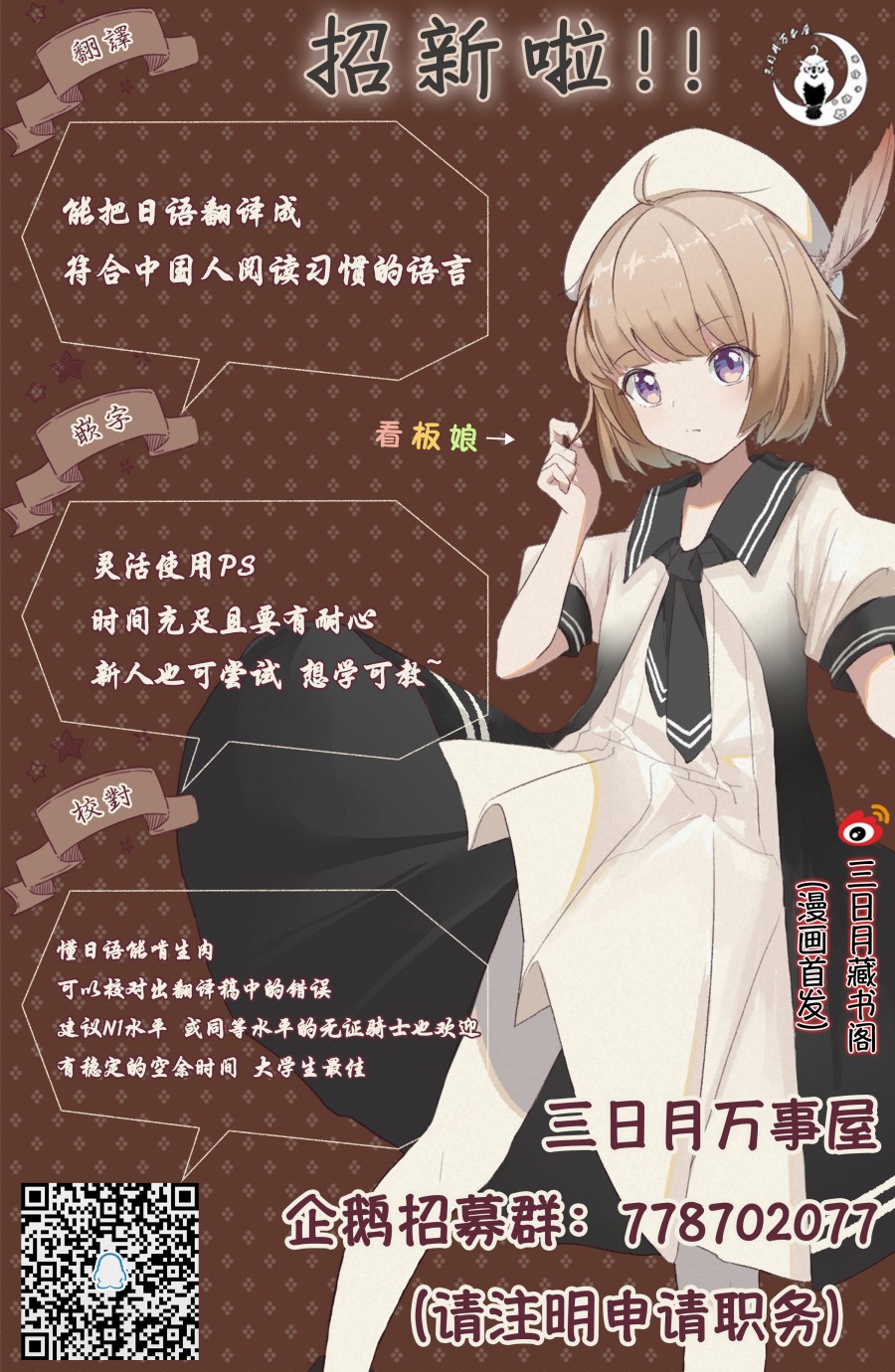 唯有侧颜映入我的眼中韩漫全集-第2卷番外无删减无遮挡章节图片 