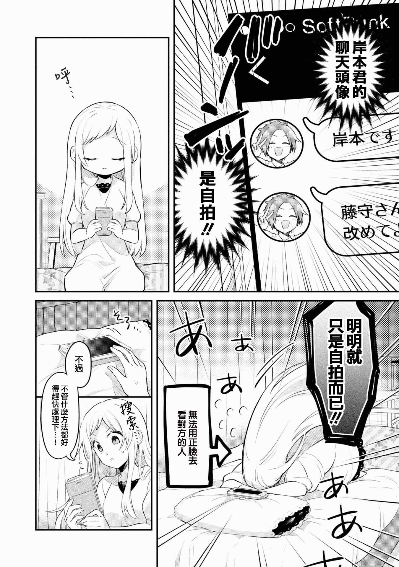 唯有侧颜映入我的眼中韩漫全集-第2卷番外无删减无遮挡章节图片 