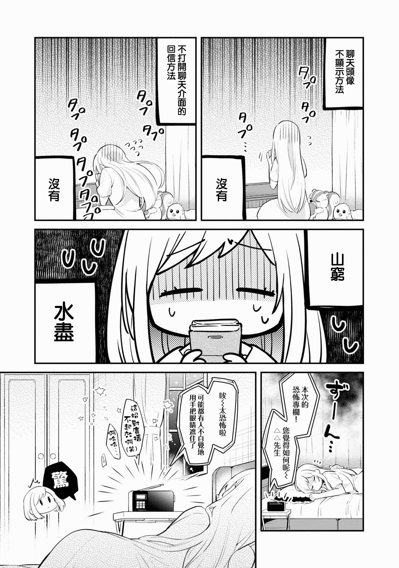 唯有侧颜映入我的眼中韩漫全集-第2卷番外无删减无遮挡章节图片 