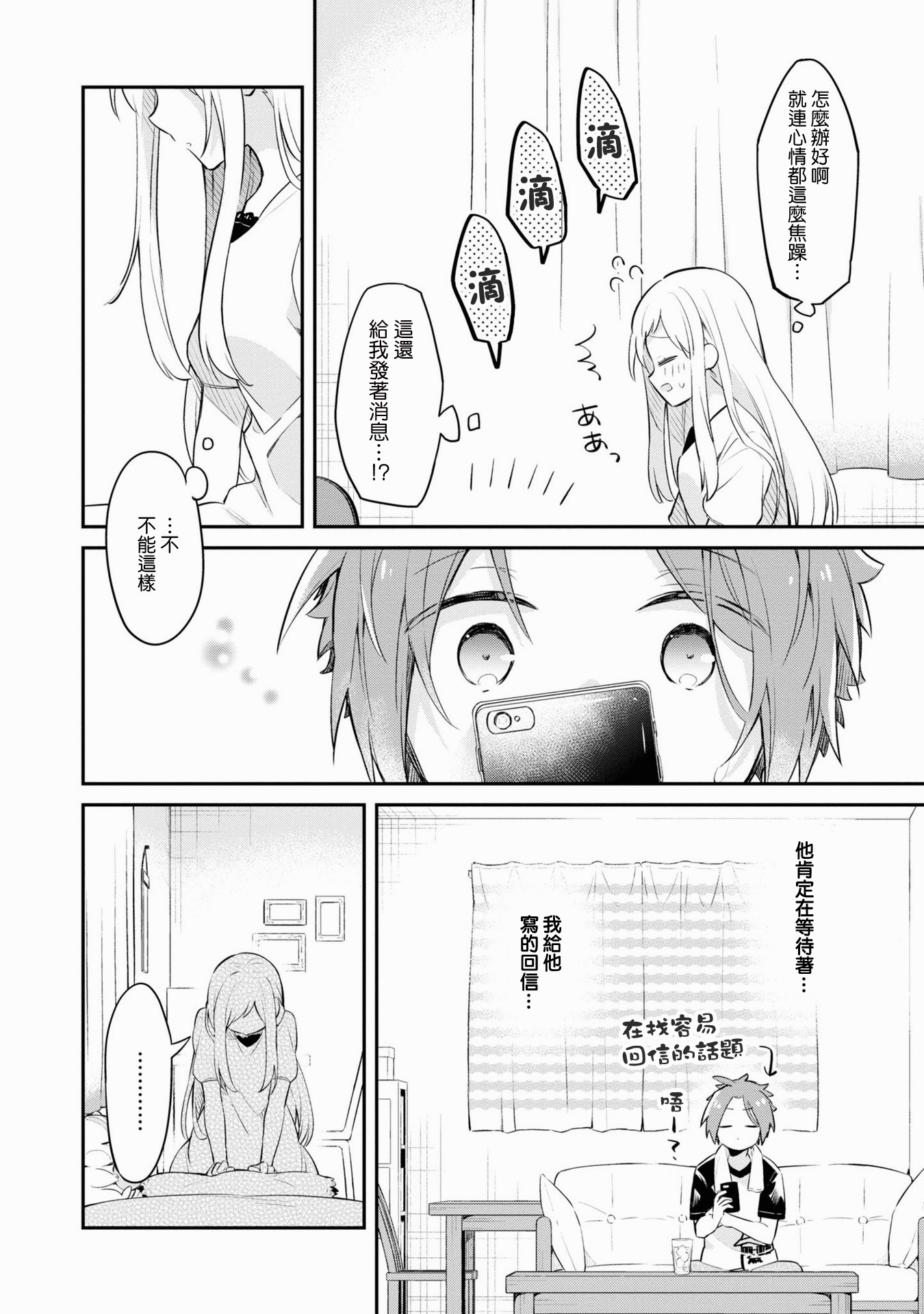 唯有侧颜映入我的眼中韩漫全集-第2卷番外无删减无遮挡章节图片 
