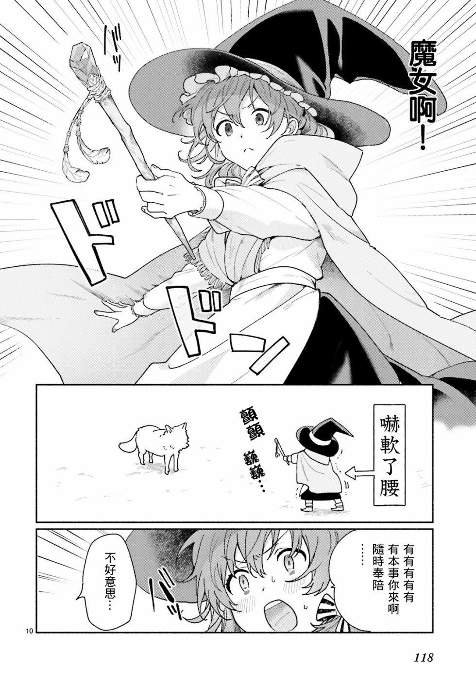 山毛榉森林的亚莉亚韩漫全集-第01话无删减无遮挡章节图片 