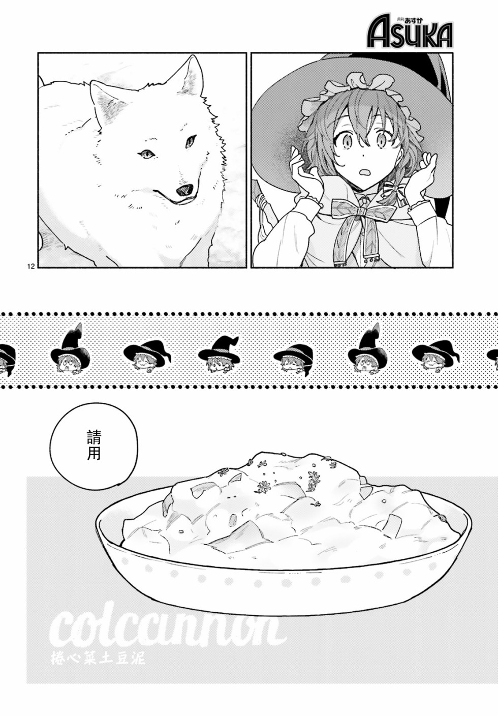 山毛榉森林的亚莉亚韩漫全集-第01话无删减无遮挡章节图片 