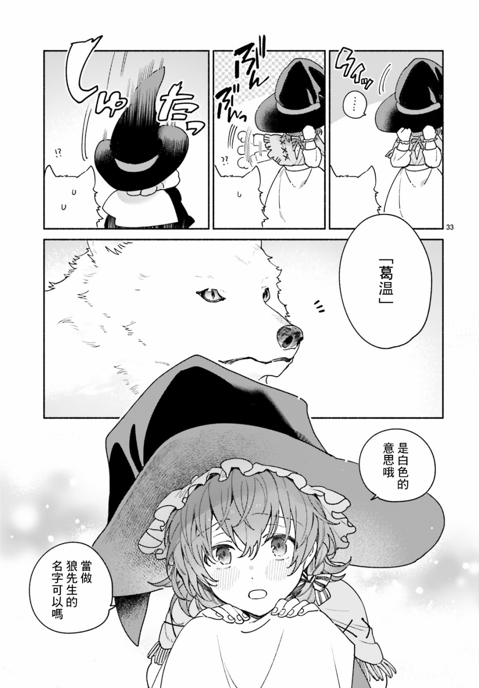 山毛榉森林的亚莉亚韩漫全集-第01话无删减无遮挡章节图片 
