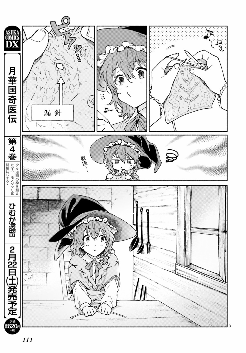山毛榉森林的亚莉亚韩漫全集-第01话无删减无遮挡章节图片 