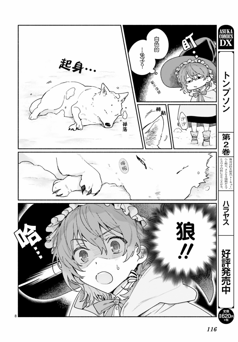 山毛榉森林的亚莉亚韩漫全集-第01话无删减无遮挡章节图片 