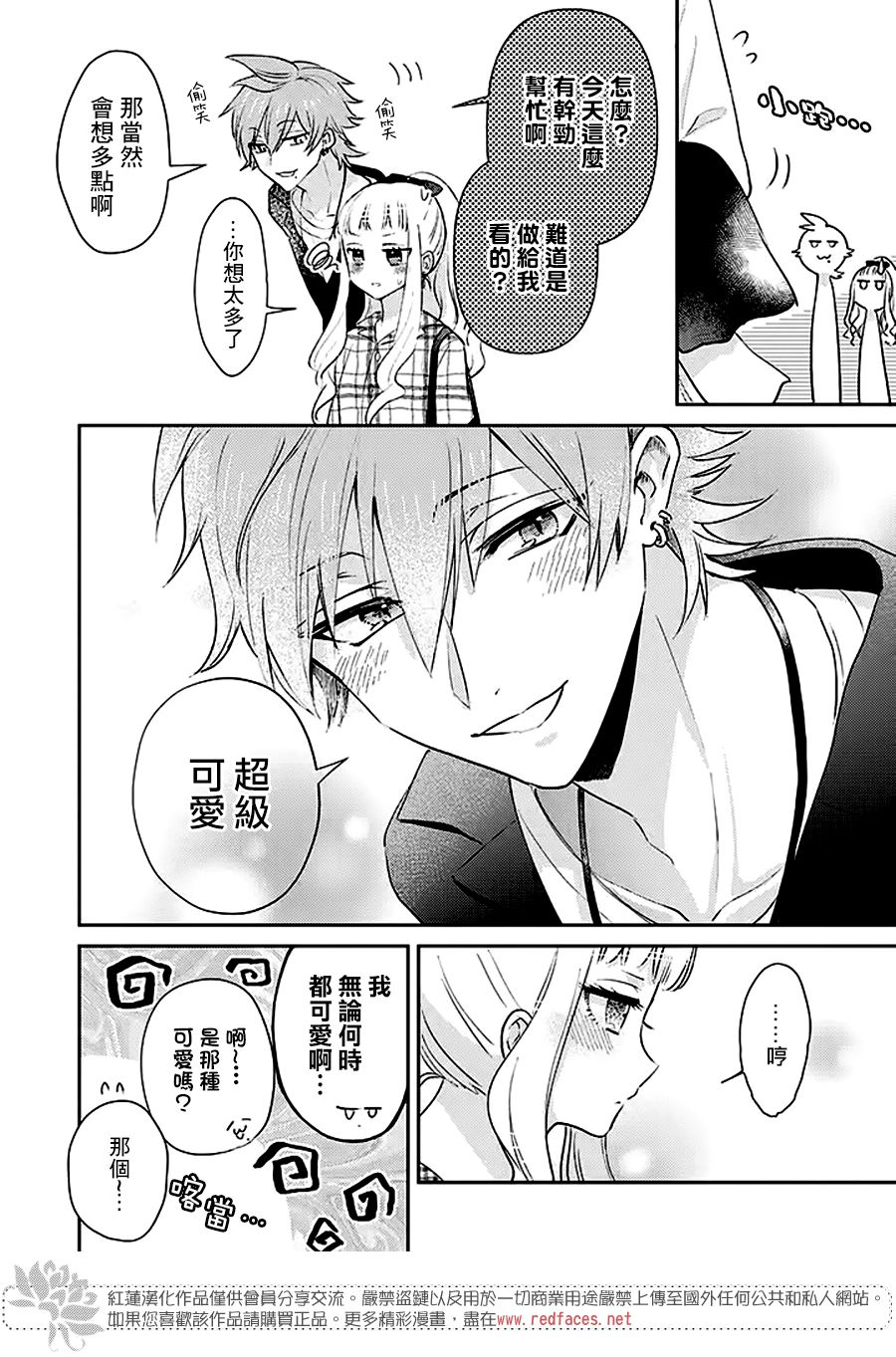 山毛榉森林的亚莉亚韩漫全集-第02话无删减无遮挡章节图片 