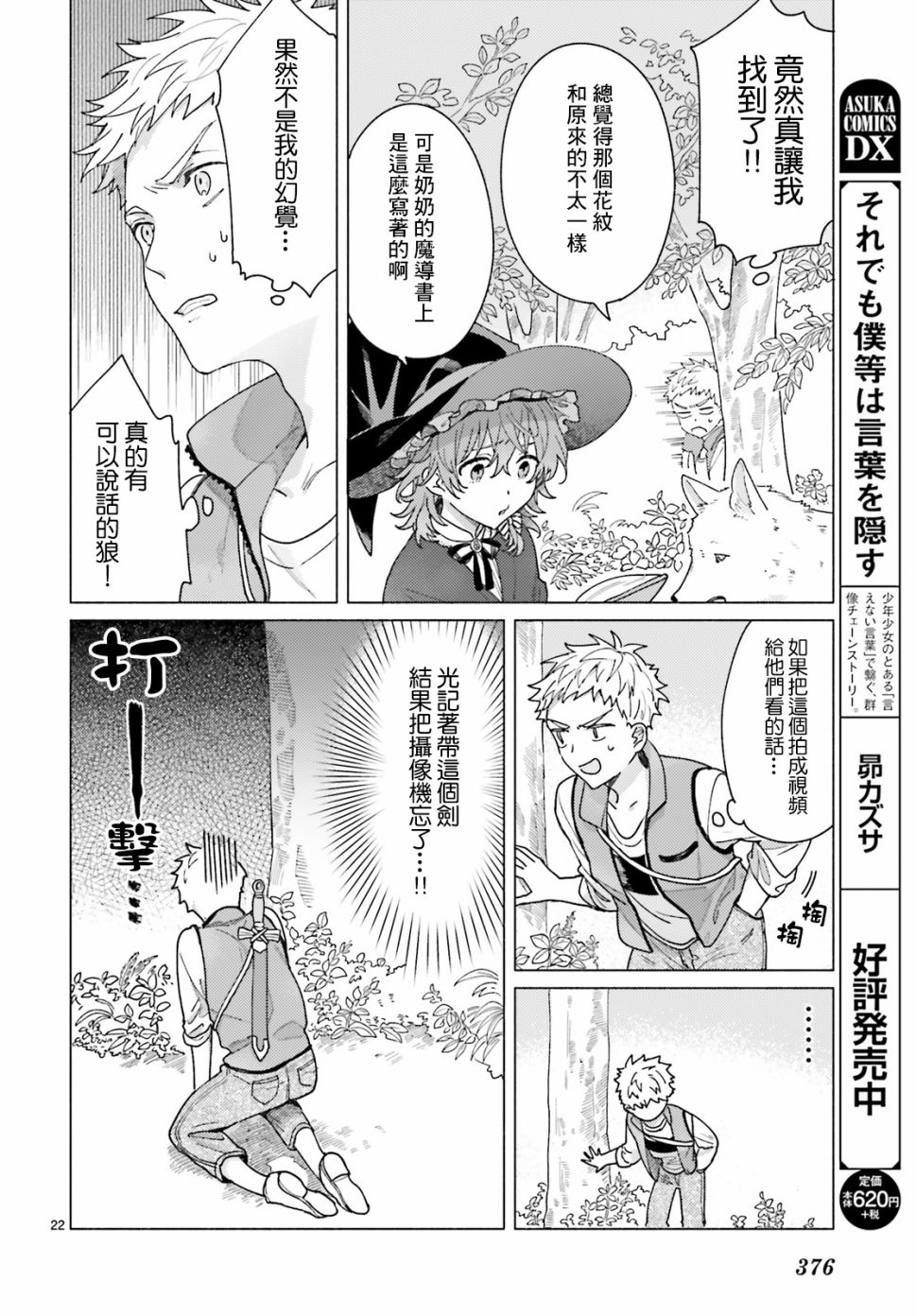 山毛榉森林的亚莉亚韩漫全集-第02话无删减无遮挡章节图片 