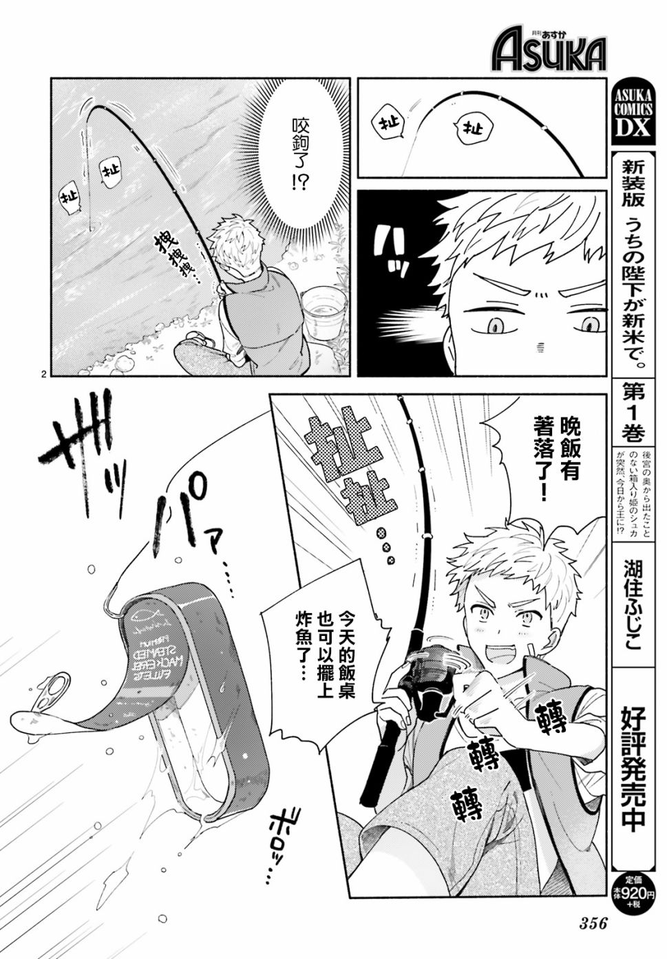 山毛榉森林的亚莉亚韩漫全集-第02话无删减无遮挡章节图片 