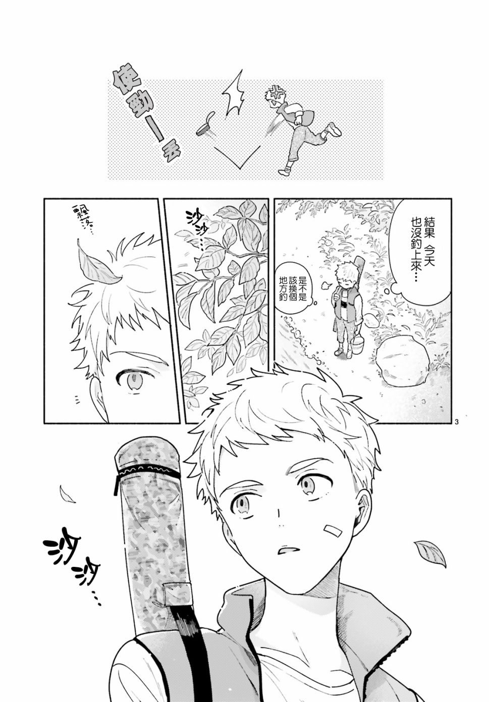 山毛榉森林的亚莉亚韩漫全集-第02话无删减无遮挡章节图片 