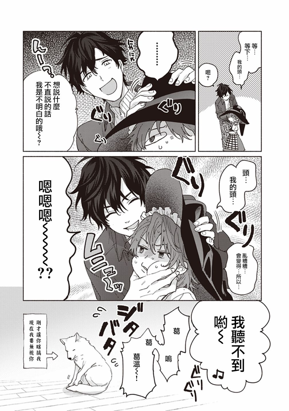 山毛榉森林的亚莉亚韩漫全集-第04话无删减无遮挡章节图片 