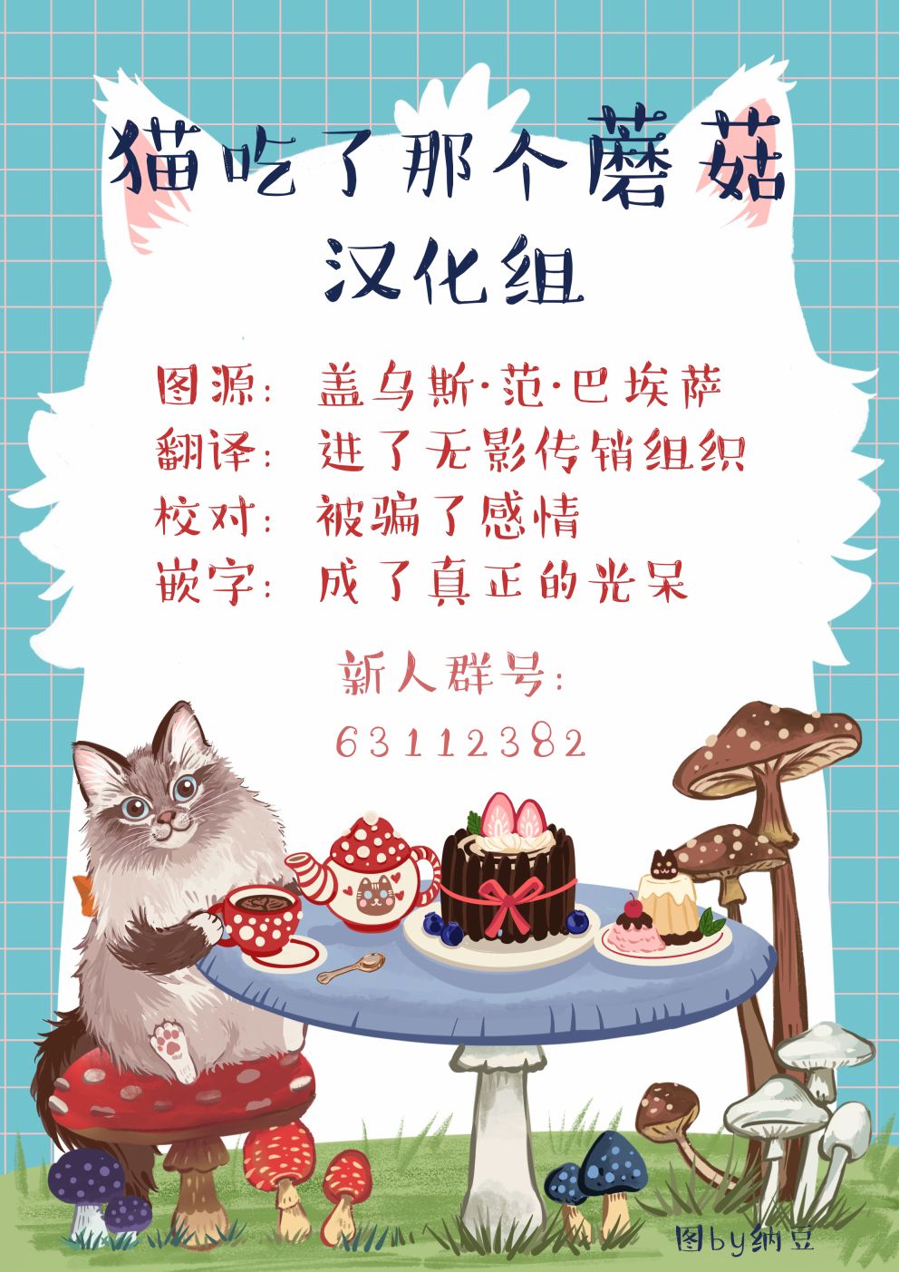山毛榉森林的亚莉亚韩漫全集-第04话无删减无遮挡章节图片 