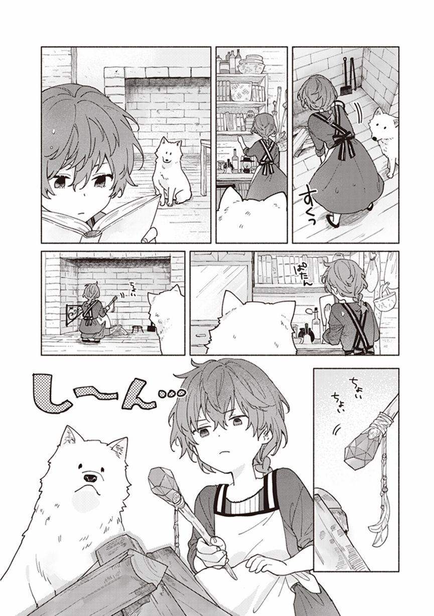 山毛榉森林的亚莉亚韩漫全集-第05话无删减无遮挡章节图片 