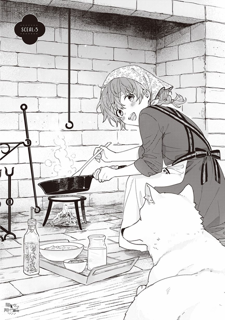 山毛榉森林的亚莉亚韩漫全集-第05话无删减无遮挡章节图片 