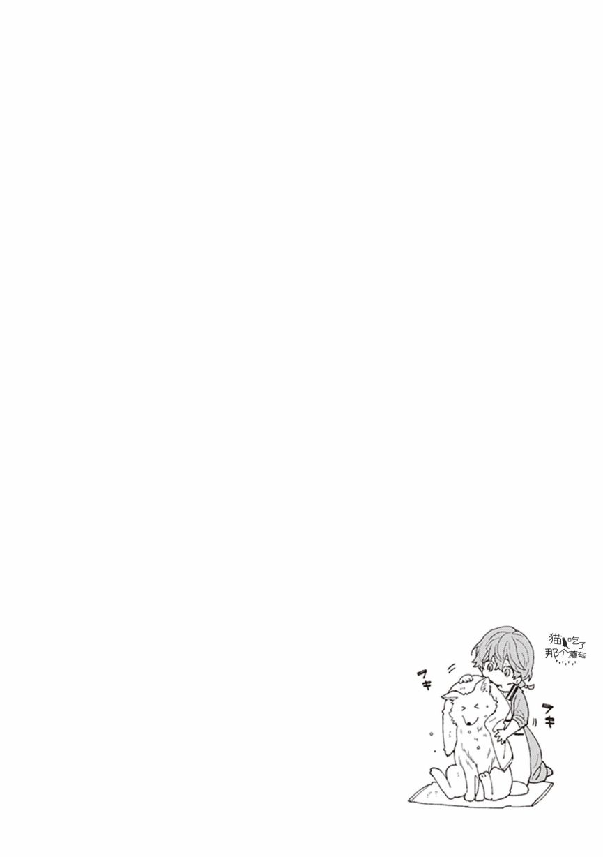 山毛榉森林的亚莉亚韩漫全集-第05话无删减无遮挡章节图片 