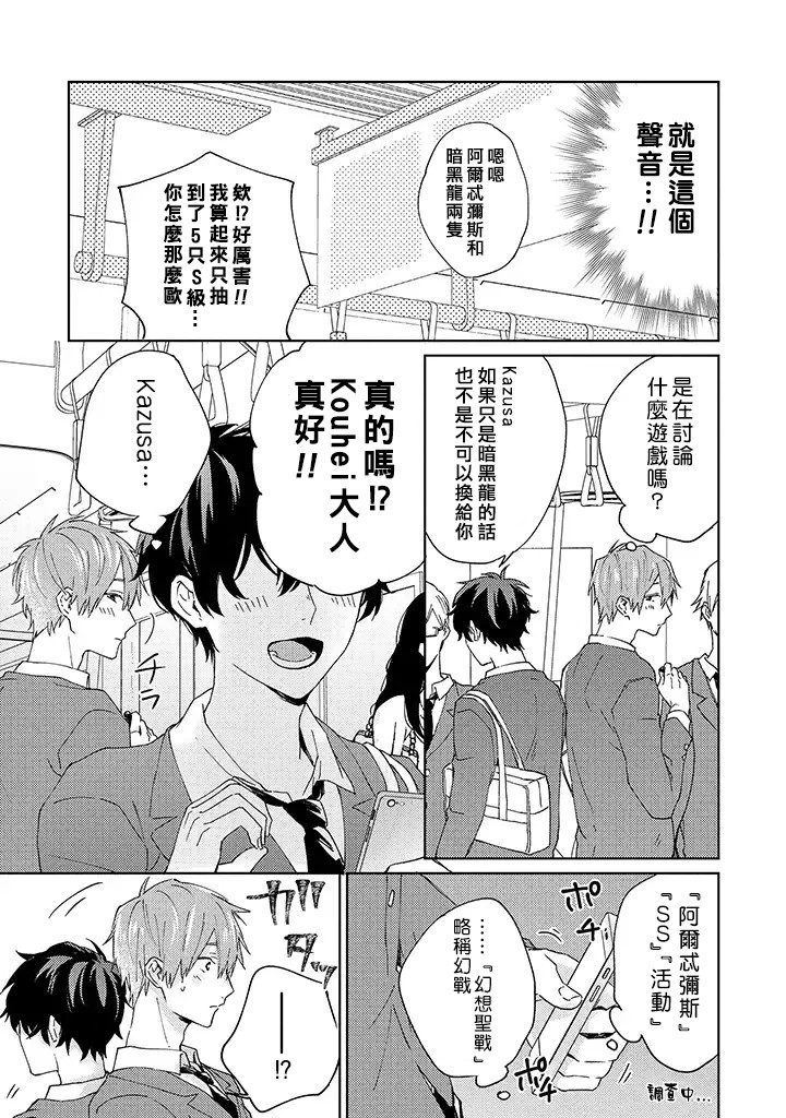 能与命运之人相遇的恋爱应用韩漫全集-第01话无删减无遮挡章节图片 
