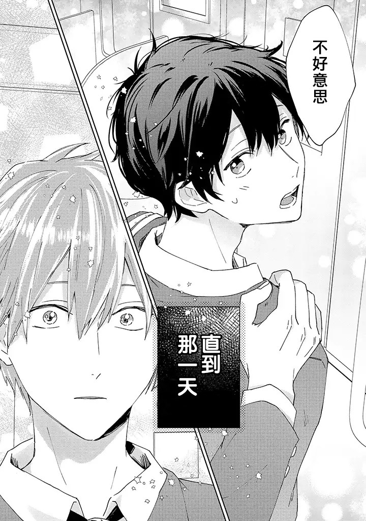 能与命运之人相遇的恋爱应用韩漫全集-第01话无删减无遮挡章节图片 