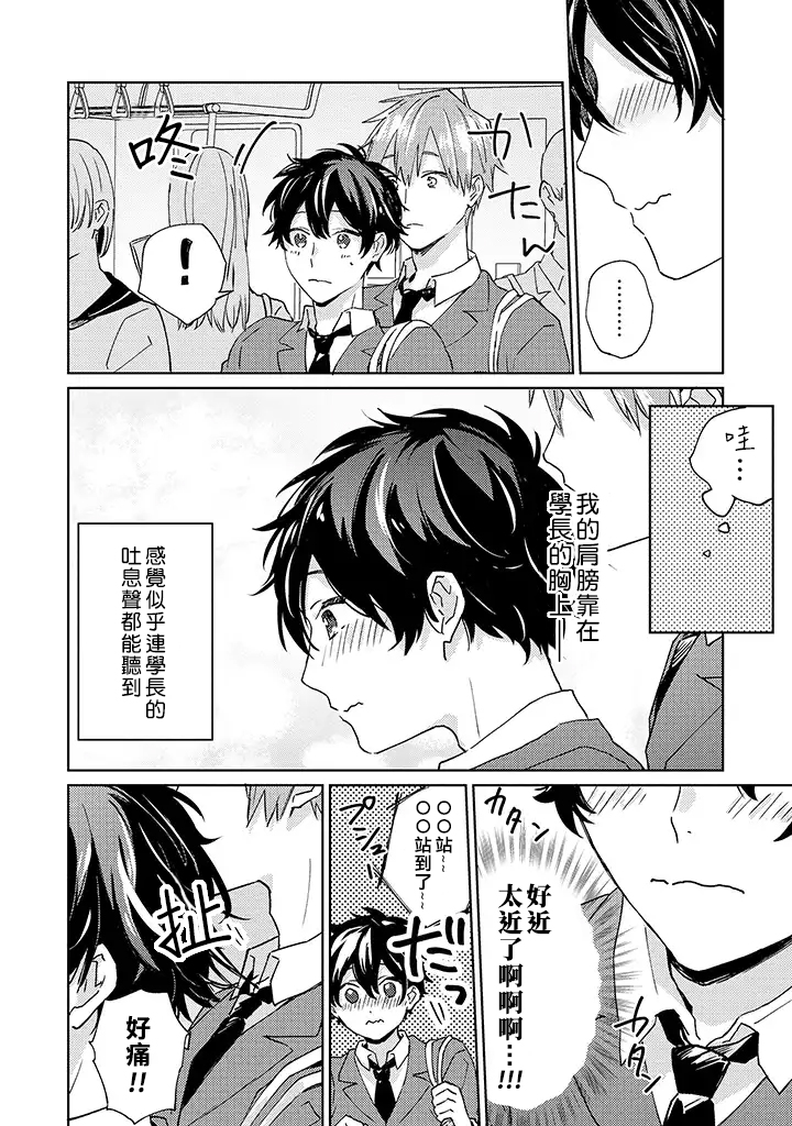 能与命运之人相遇的恋爱应用韩漫全集-第02话无删减无遮挡章节图片 
