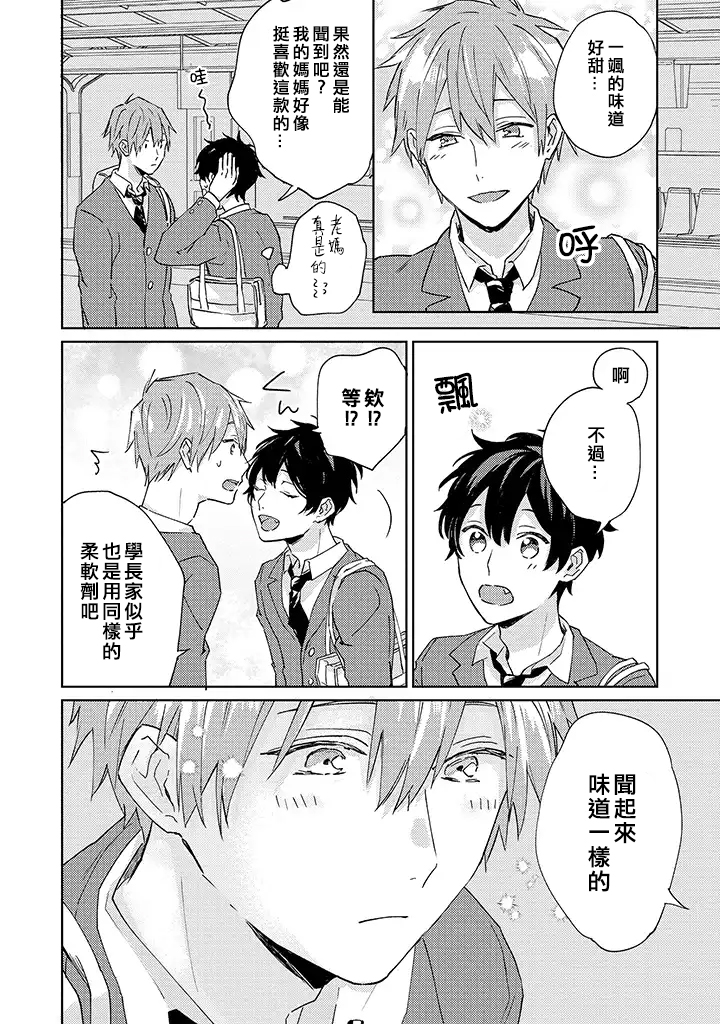能与命运之人相遇的恋爱应用韩漫全集-第02话无删减无遮挡章节图片 