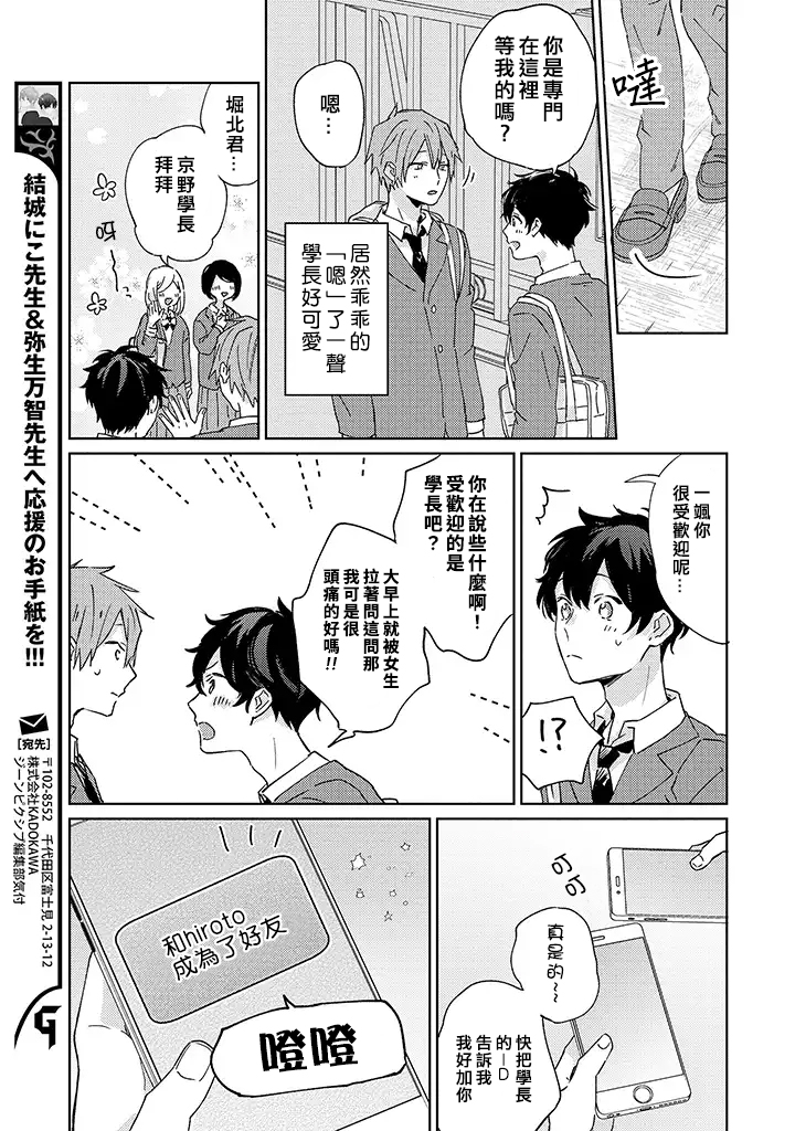 能与命运之人相遇的恋爱应用韩漫全集-第02话无删减无遮挡章节图片 