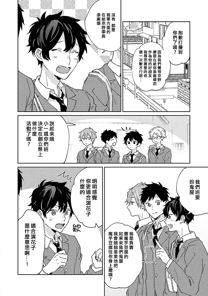 能与命运之人相遇的恋爱应用韩漫全集-第02话无删减无遮挡章节图片 