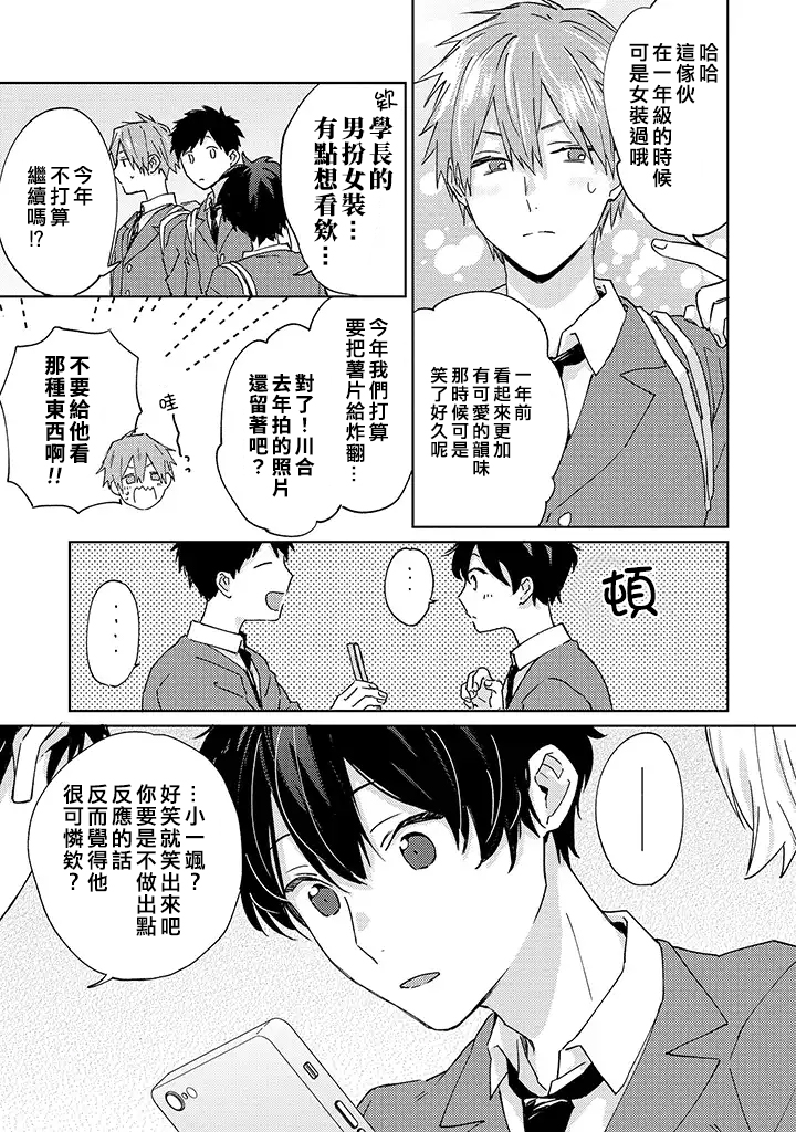 能与命运之人相遇的恋爱应用韩漫全集-第02话无删减无遮挡章节图片 