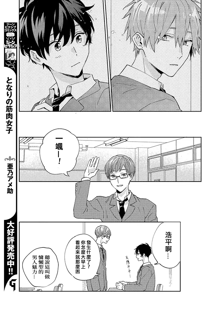 能与命运之人相遇的恋爱应用韩漫全集-第02话无删减无遮挡章节图片 