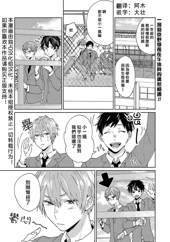 能与命运之人相遇的恋爱应用韩漫全集-第03话无删减无遮挡章节图片 