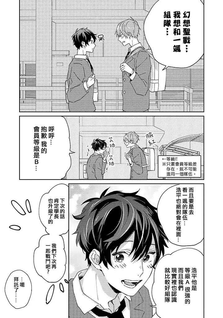 能与命运之人相遇的恋爱应用韩漫全集-第03话无删减无遮挡章节图片 