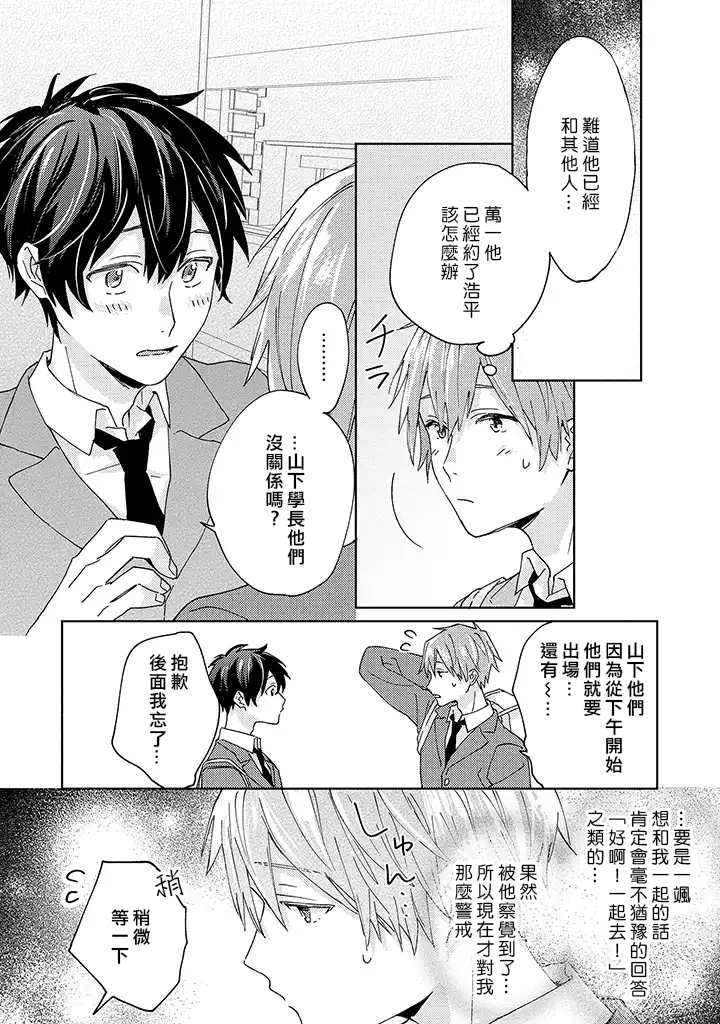 能与命运之人相遇的恋爱应用韩漫全集-第04话无删减无遮挡章节图片 