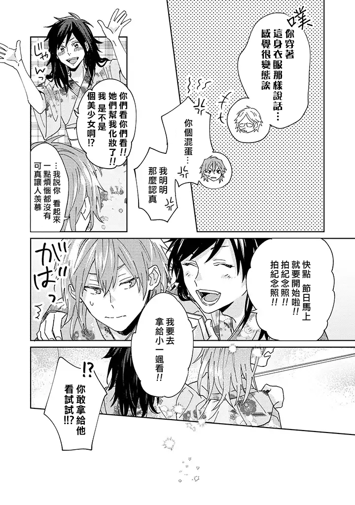能与命运之人相遇的恋爱应用韩漫全集-第04话无删减无遮挡章节图片 