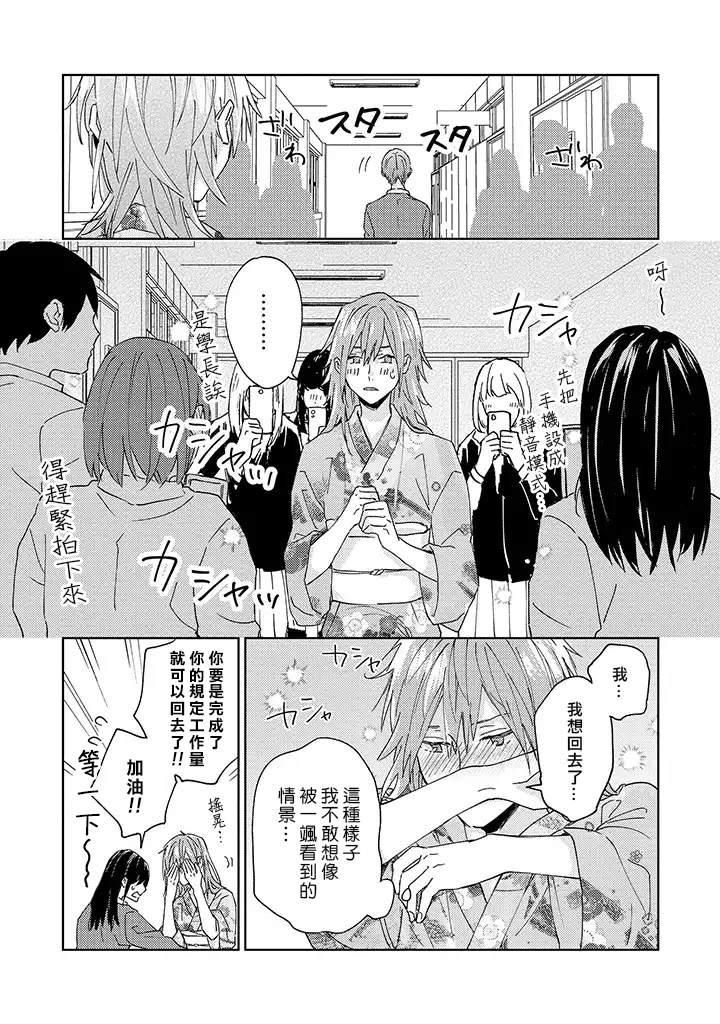能与命运之人相遇的恋爱应用韩漫全集-第04话无删减无遮挡章节图片 