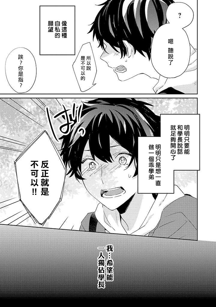 能与命运之人相遇的恋爱应用韩漫全集-第06话无删减无遮挡章节图片 