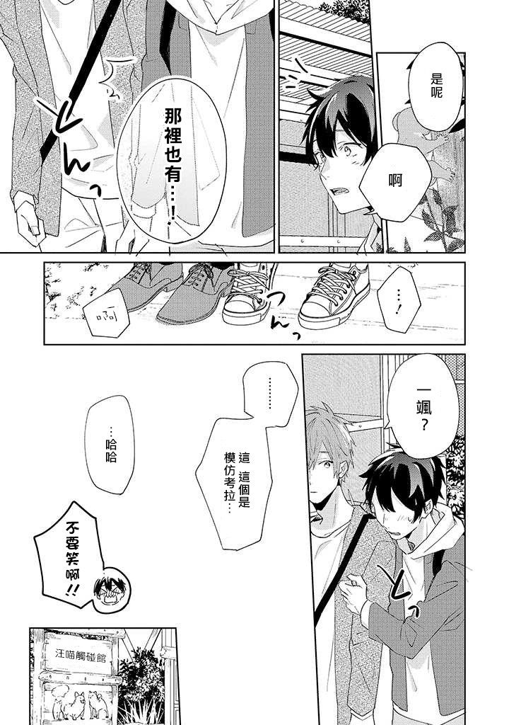 能与命运之人相遇的恋爱应用韩漫全集-第06话无删减无遮挡章节图片 