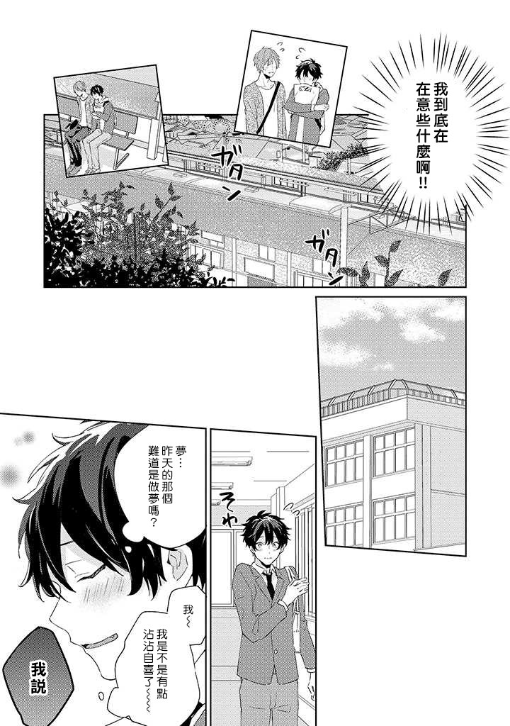 能与命运之人相遇的恋爱应用韩漫全集-第06话无删减无遮挡章节图片 