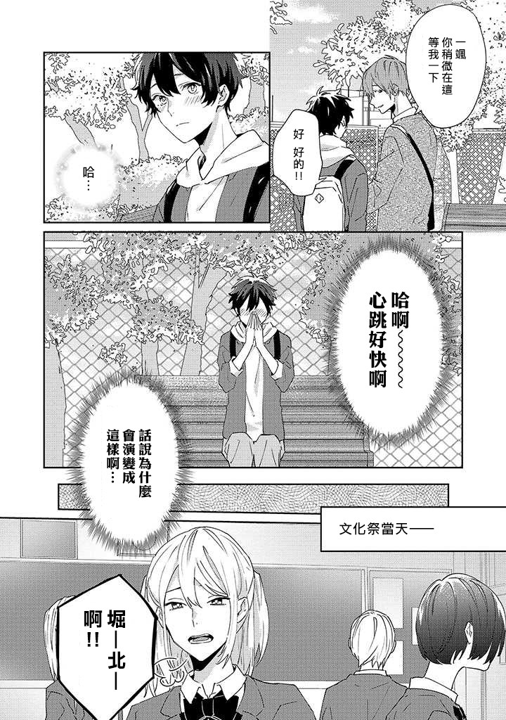 能与命运之人相遇的恋爱应用韩漫全集-第06话无删减无遮挡章节图片 