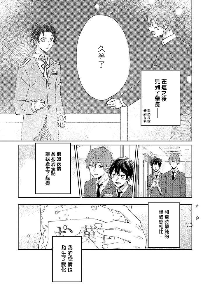 能与命运之人相遇的恋爱应用韩漫全集-第06话无删减无遮挡章节图片 