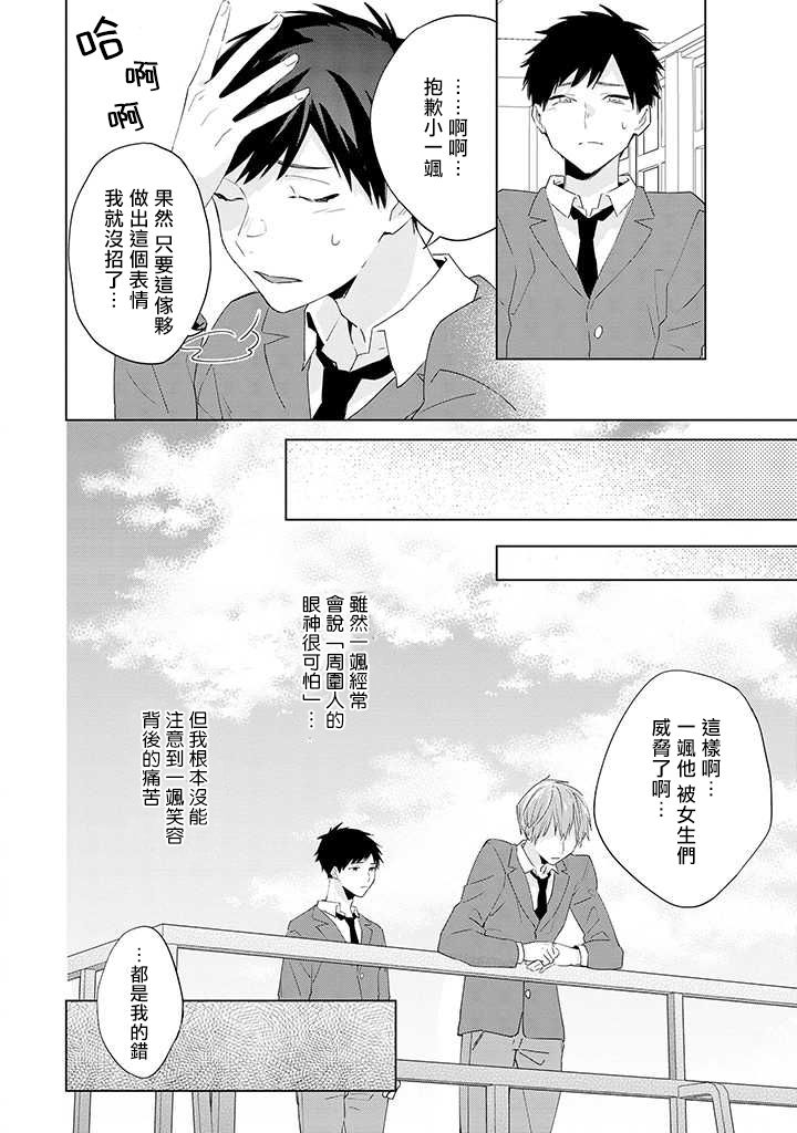 能与命运之人相遇的恋爱应用韩漫全集-第07话无删减无遮挡章节图片 