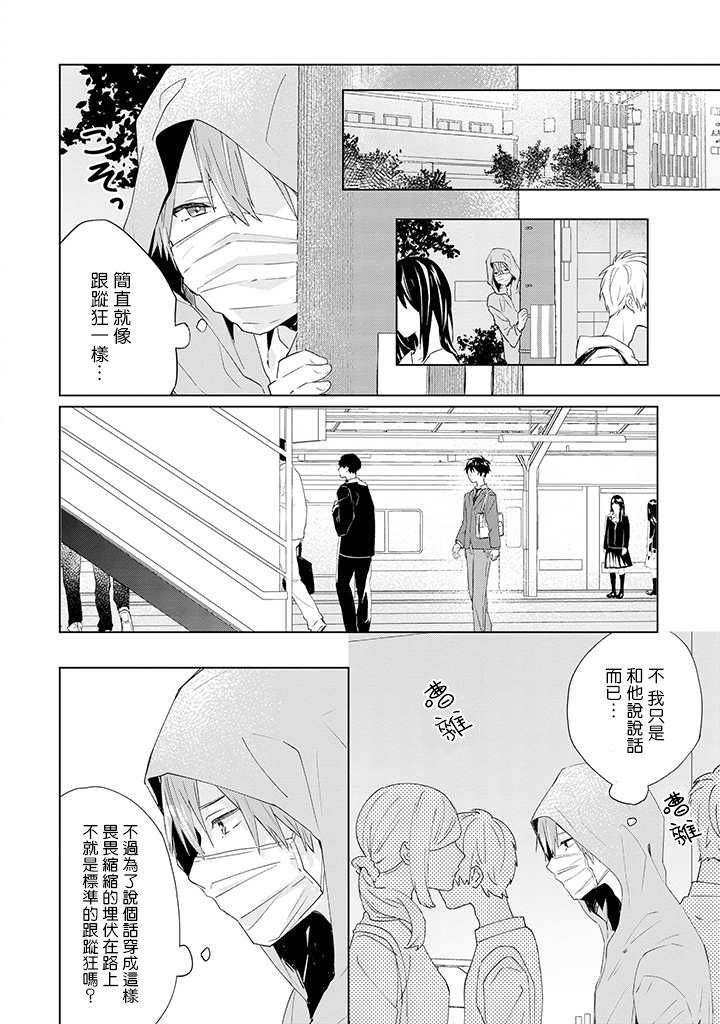 能与命运之人相遇的恋爱应用韩漫全集-第07话无删减无遮挡章节图片 