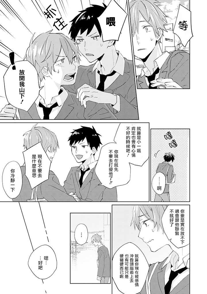 能与命运之人相遇的恋爱应用韩漫全集-第07话无删减无遮挡章节图片 