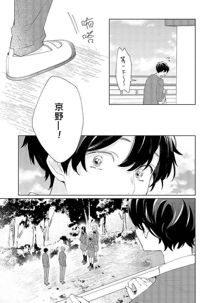 能与命运之人相遇的恋爱应用韩漫全集-第08话无删减无遮挡章节图片 
