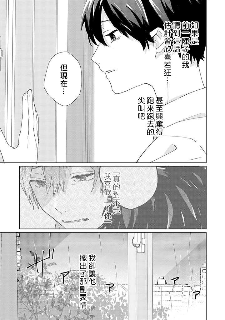 能与命运之人相遇的恋爱应用韩漫全集-第08话无删减无遮挡章节图片 
