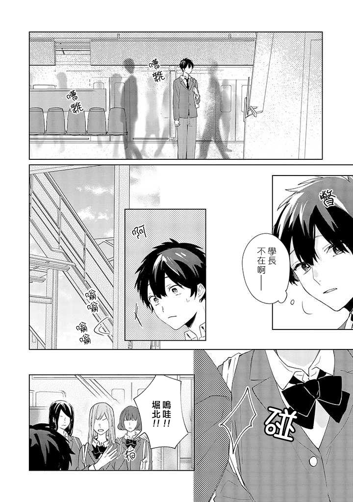 能与命运之人相遇的恋爱应用韩漫全集-第08话无删减无遮挡章节图片 