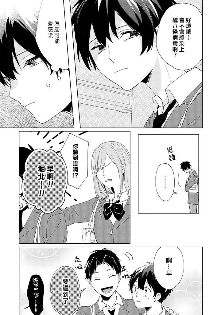 能与命运之人相遇的恋爱应用韩漫全集-第08话无删减无遮挡章节图片 