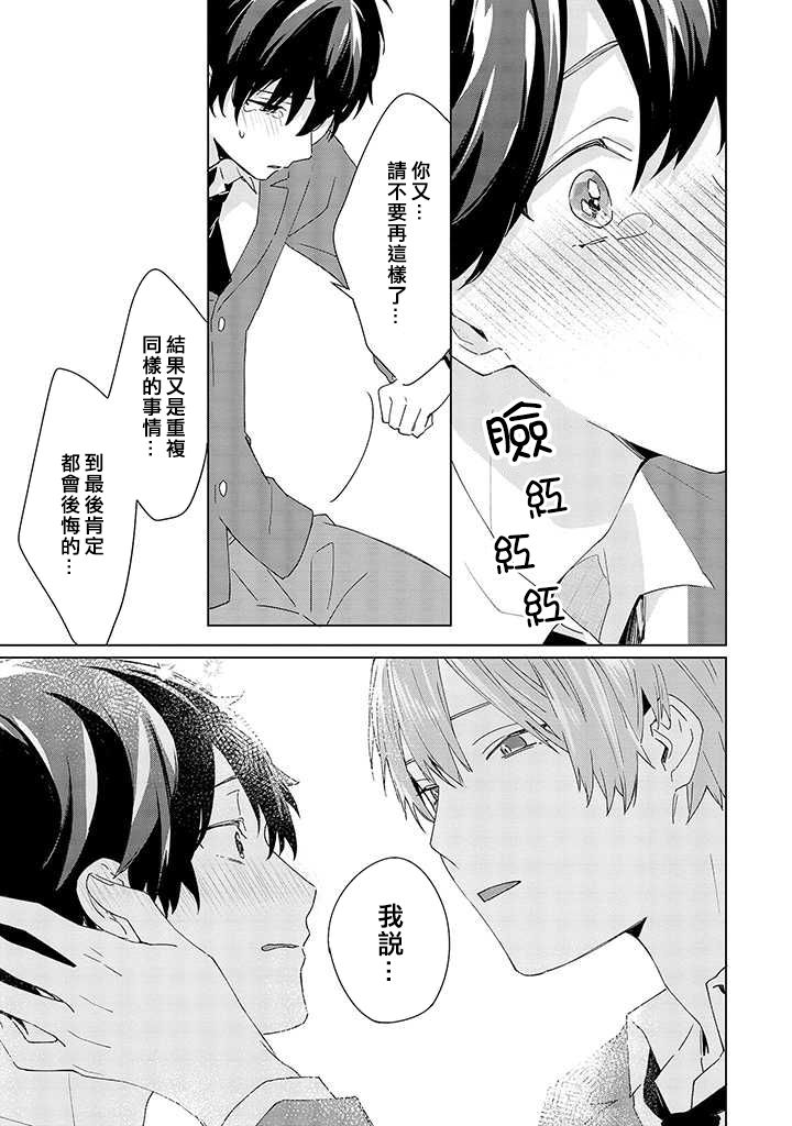能与命运之人相遇的恋爱应用韩漫全集-第09话无删减无遮挡章节图片 