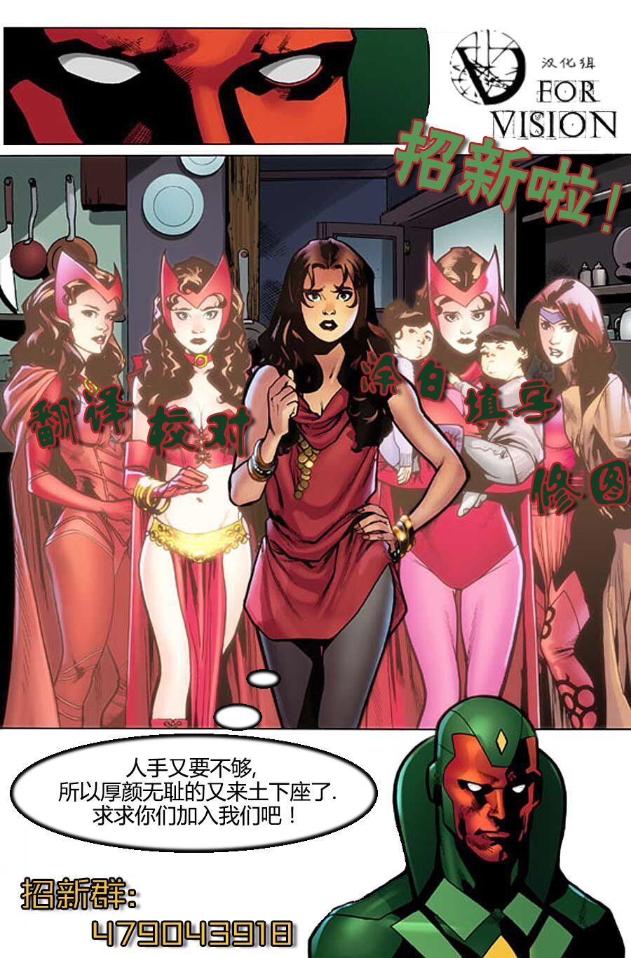 幻视与绯红女巫韩漫全集-第02卷无删减无遮挡章节图片 