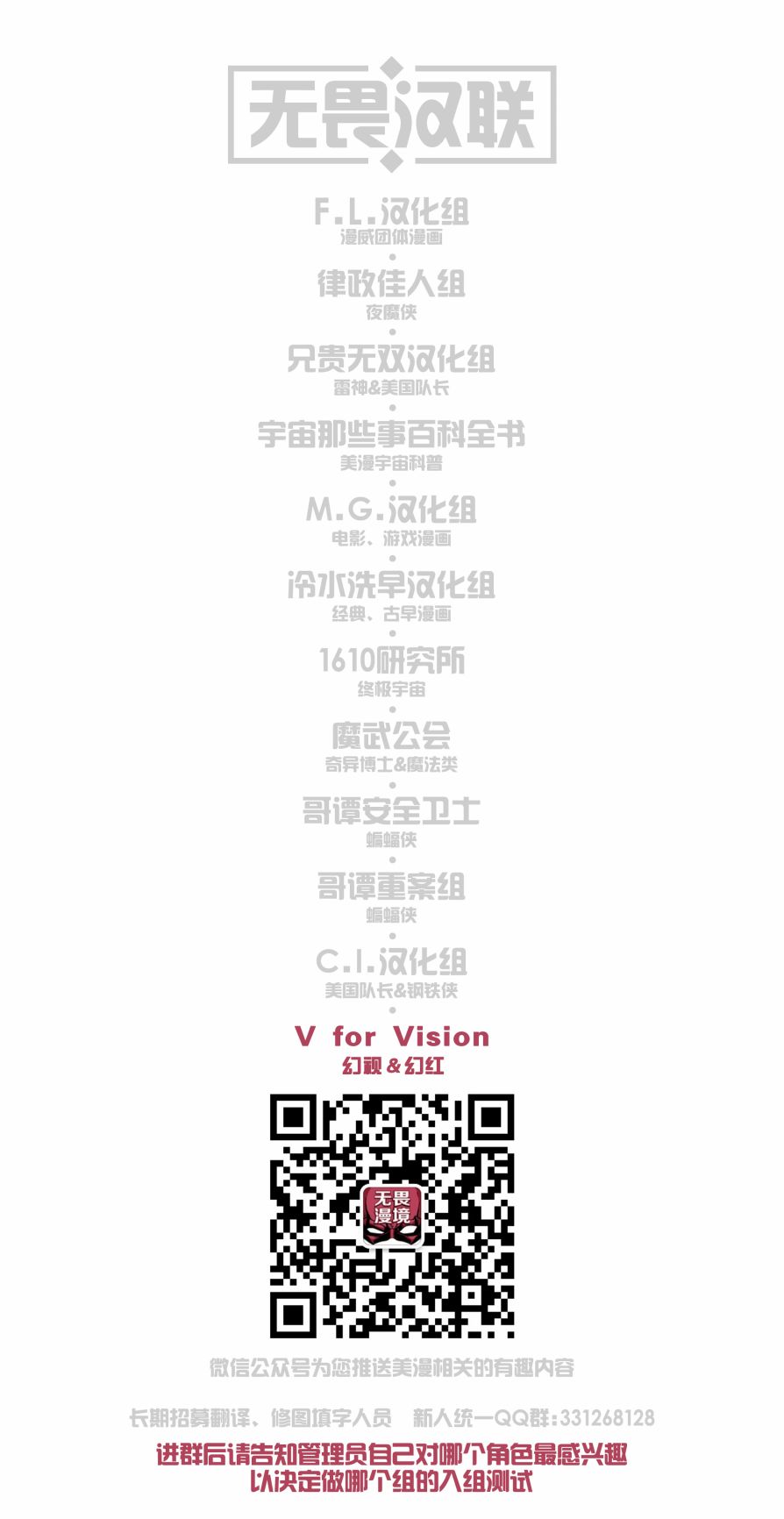 幻视与绯红女巫韩漫全集-第02卷无删减无遮挡章节图片 