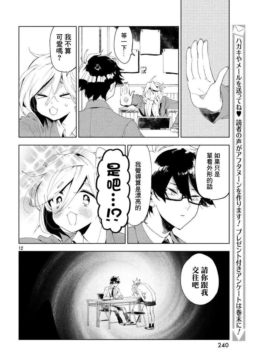 作为朋友，最喜欢你了韩漫全集-第01话无删减无遮挡章节图片 