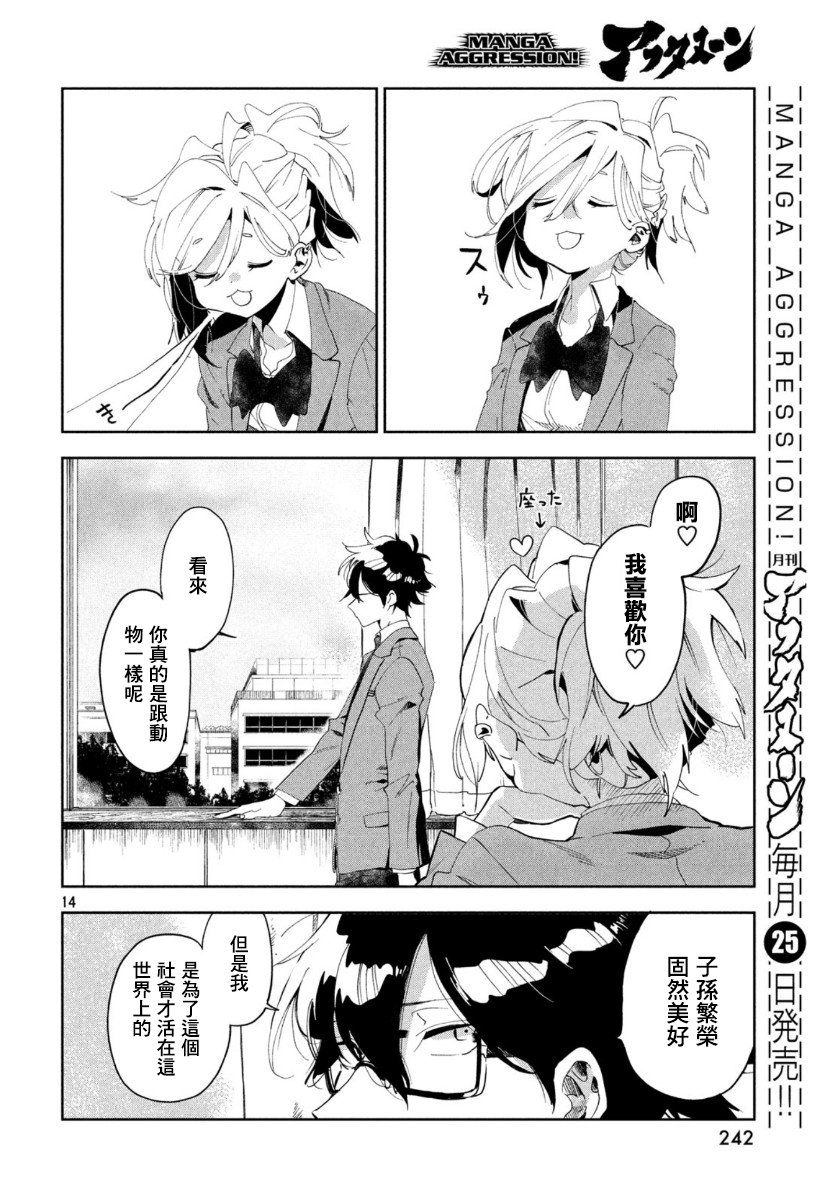 作为朋友，最喜欢你了韩漫全集-第01话无删减无遮挡章节图片 