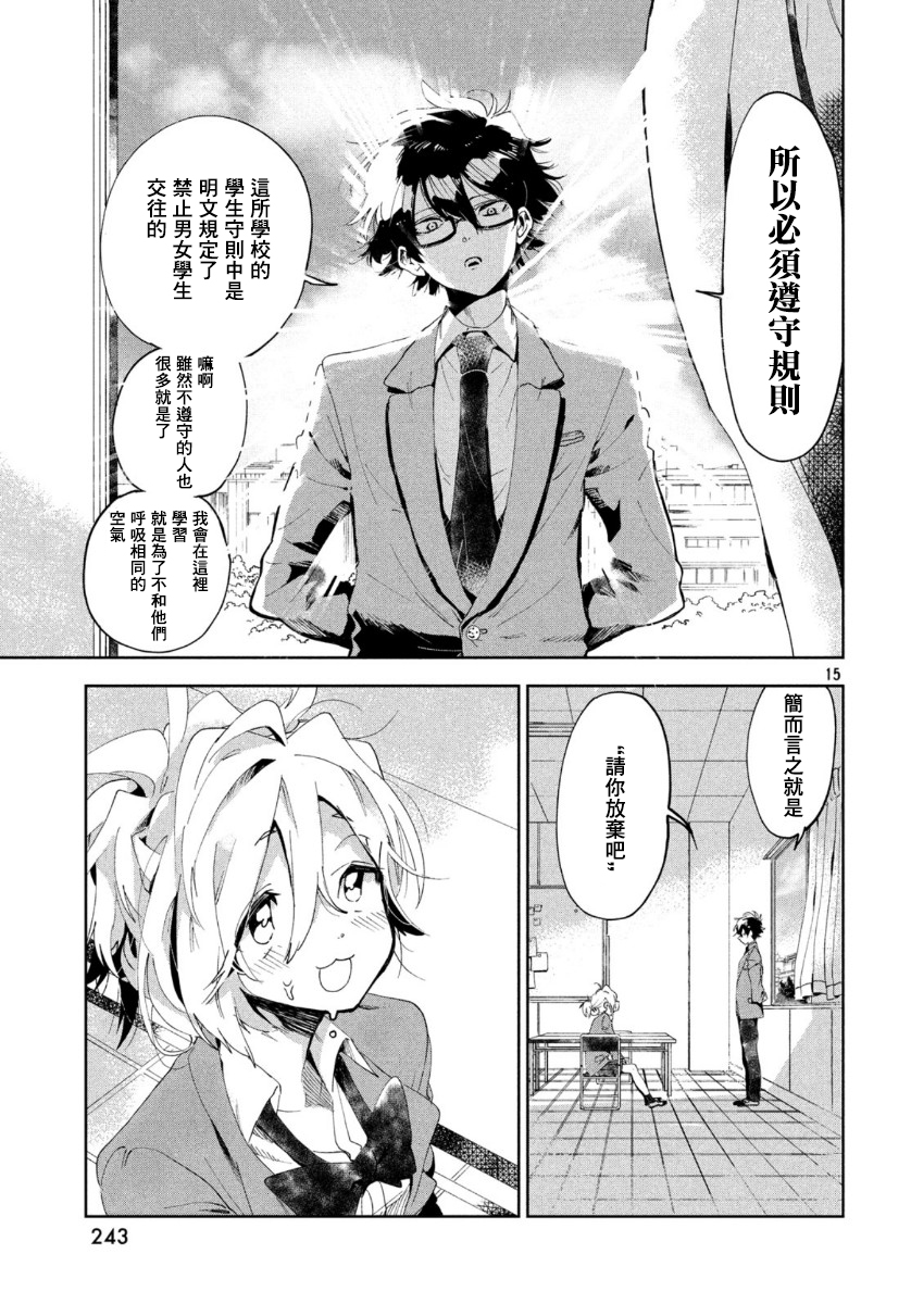 作为朋友，最喜欢你了韩漫全集-第01话无删减无遮挡章节图片 