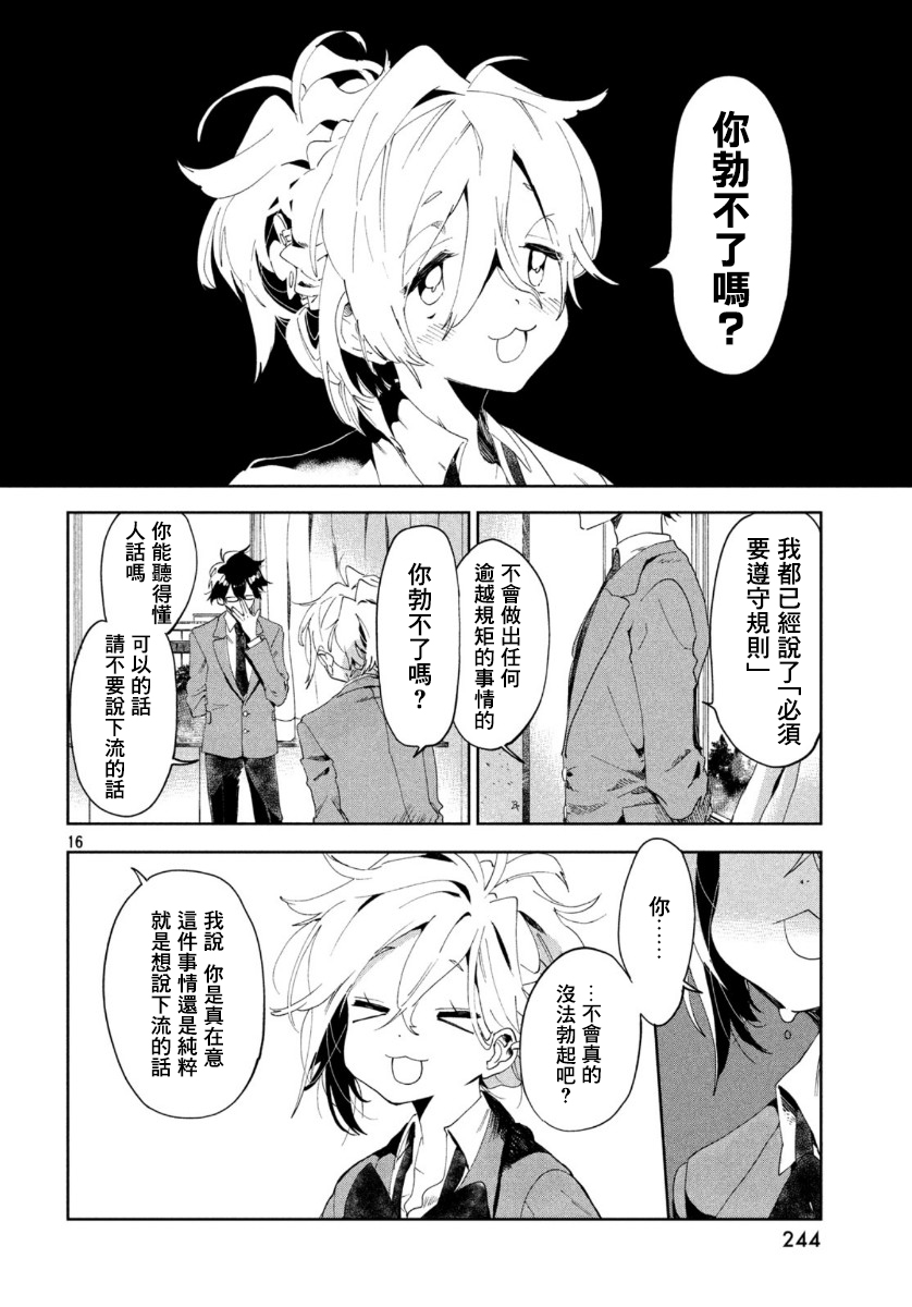 作为朋友，最喜欢你了韩漫全集-第01话无删减无遮挡章节图片 